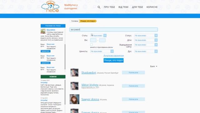 Как найти адрес человека по номеру телефона без регистрации на 7neboo.com смотреть онлайн
