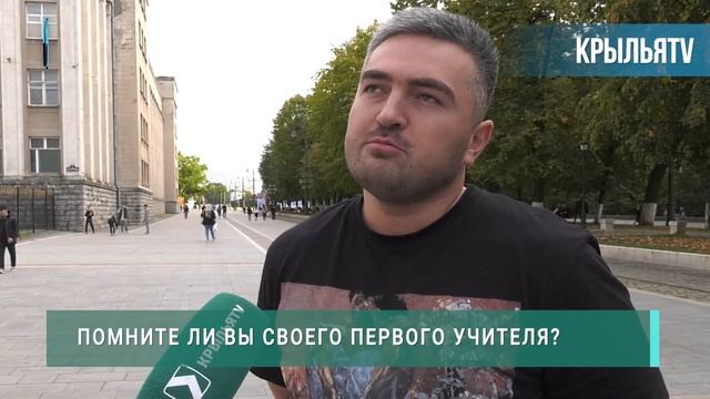День Учителя. Помните ли вы своего первого учителя? смотреть онлайн