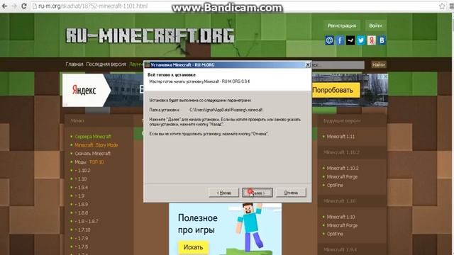 Как скачать на майнкрафт любую версию на пк смотреть онлайн