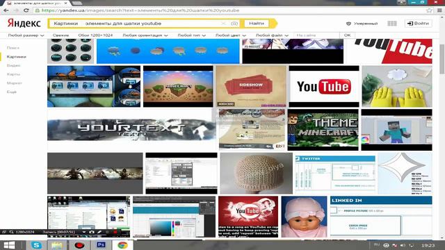 №2(Туториал)Как создать шапку для канала?Ответ тут ! Жаль что не HD. смотреть онлайн