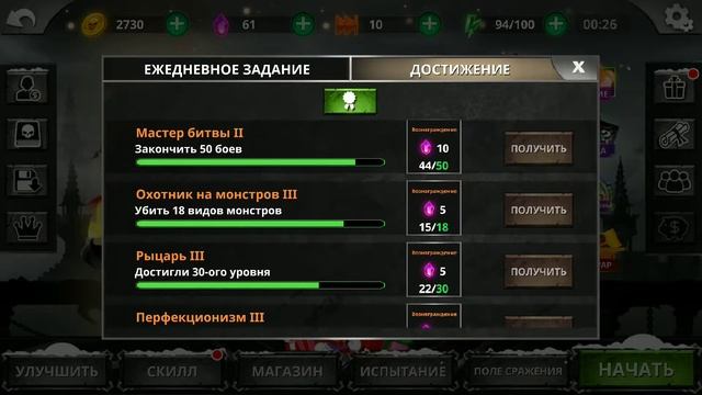 Игра Stikman LEGENDS 2часть смотреть онлайн
