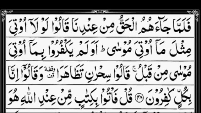 PART 20 | Juz 20 | Para 20 | HOLY QURAN 1 - 30 | Peshawa Qadr Al-Kurdi | Amman Khalaq | امن خلق | H смотреть онлайн