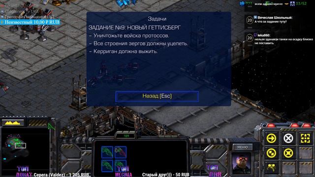 🔴 Прохождение StarCraft: Remastered.Часть 2 смотреть онлайн
