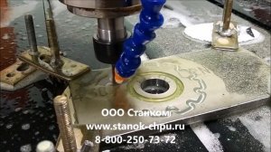 Обработка нержавеющей стали на фрезерном ЧПУ станке Станком DeKart 6090