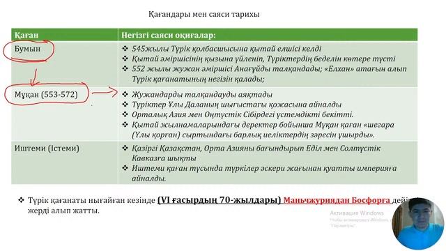 Қазақстан тарихы ҰБТ 2022 | Ортағасырлардағы Қазақстан тарихы смотреть онлайн