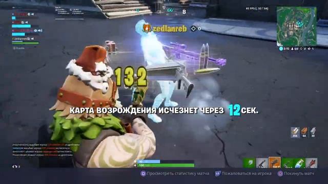 ?Кастомки ⚡фортнайт на ps4 стрим смотреть онлайн