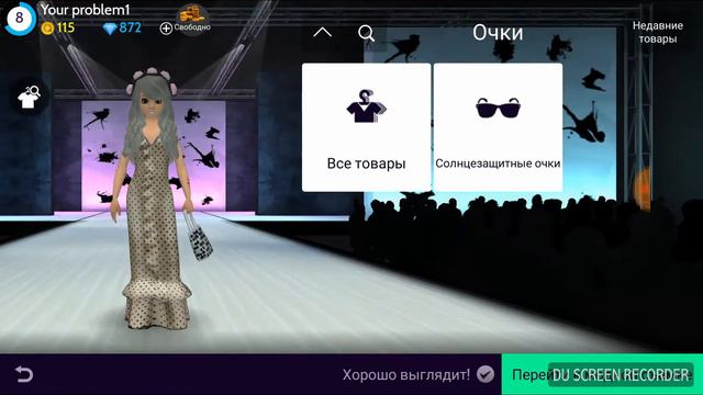 (как получить первое место в конкорсе моды) создаём новый имедж смотреть онлайн