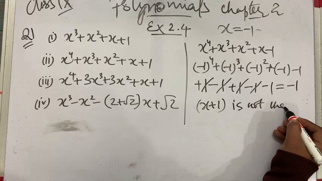 Exercise 2.4|Question1| Determine which of following polynomials has(x+1)a factor|Class9NCERTmaths| смотреть онлайн