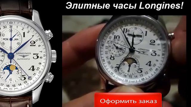 Часы Longines - обзор, отзывы, купить!