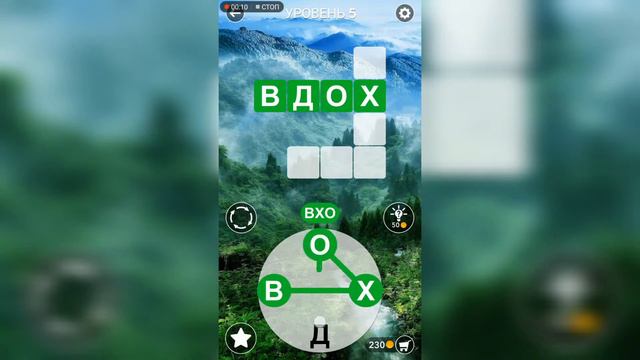 Word / Слово Крест: Поиск русского кроссворда / Уровень 5 смотреть онлайн