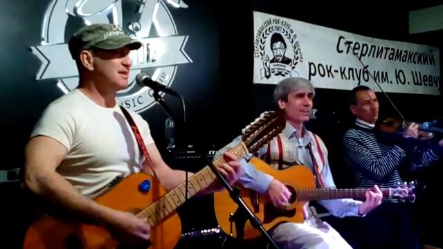 Александр Мичурин и группа Трям - Телескопы / Артель / город Стерлитамак (видео от 06.04.2017 года) смотреть онлайн