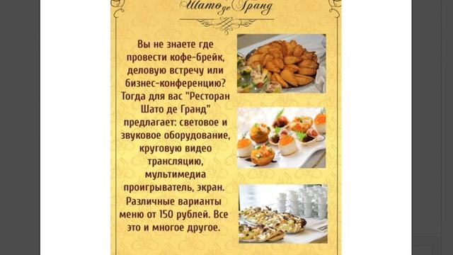 Как оформить предложение для бизнес-встреч смотреть онлайн