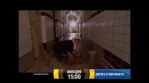 Сериал "Дорога в пустоту" - на канале "Украина"
