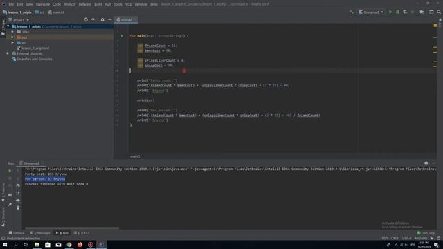 Kotlin с нуля. Урок 2. Переменные. смотреть онлайн