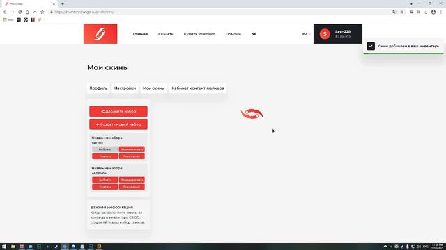 БЕСПЛАТНЫЙ INVENTORY CHANGER CS:GO | FREE SKIN CHANGER CS:GO смотреть онлайн