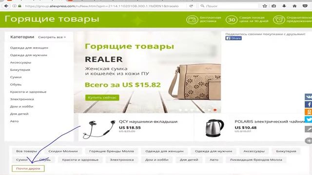 не получается купить на алиэкспресс почти даром смотреть онлайн