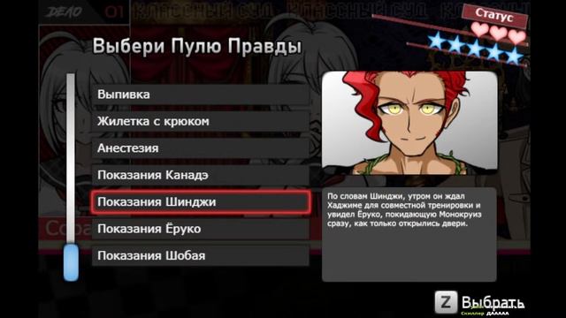 Первый суд! | Super Danganronpa Another 2 #3 | Прохождение Ritsu ☽