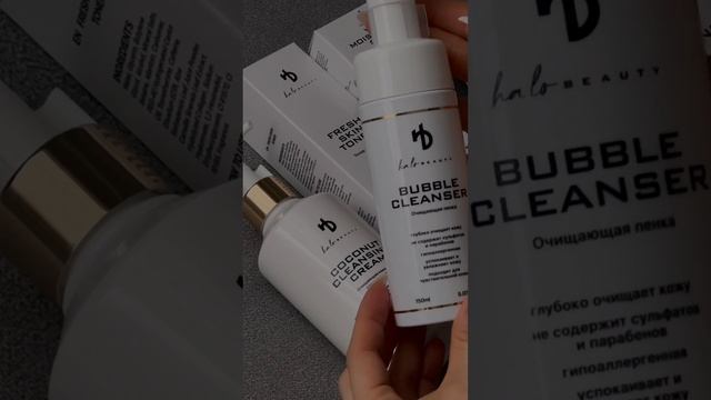 Мой 5-тиступенчатый корейский уход от Halo Beauty смотреть онлайн