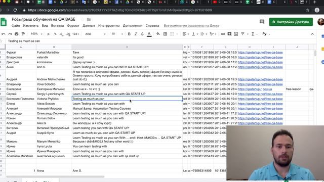 Провели розыгрыш бесплатного обучения на курсе QA BASE | QA START UP смотреть онлайн
