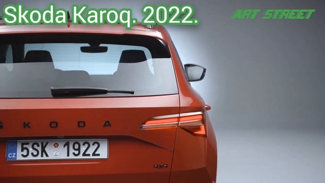 Skoda Karoq. 2022. Интерьер и экстерьер.