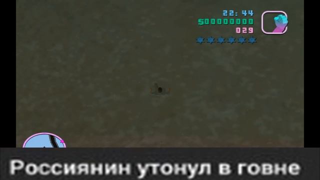 россиянин утонул в говне смотреть онлайн