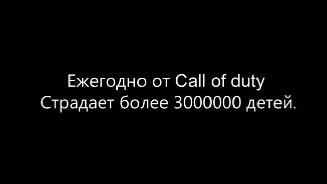 Call of Duty Black Ops 3 ШОК вся правда! смотреть онлайн