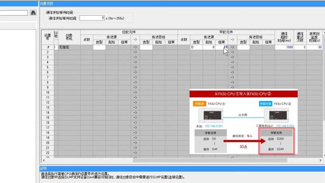 (3)参数设定＜MELSEC iQ-F【简单CPU通信功能】3/6＞(中文版) смотреть онлайн