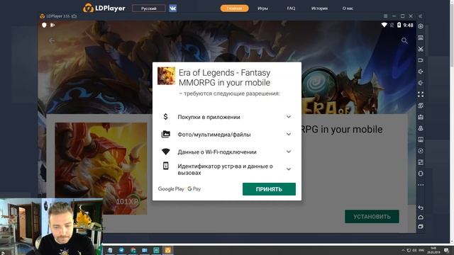 Как играть в Era of Legends на ПК смотреть онлайн