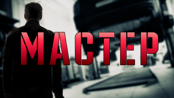 Страшные Истории #15 «Мастер» Страшные Истории на Ночь. Страшилки на Ночь