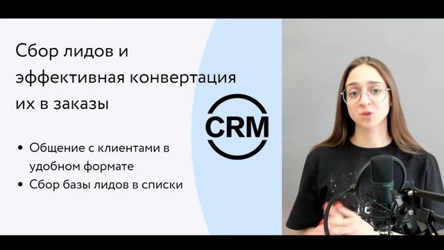 Что такое СРМ | Зачем нужна CRM