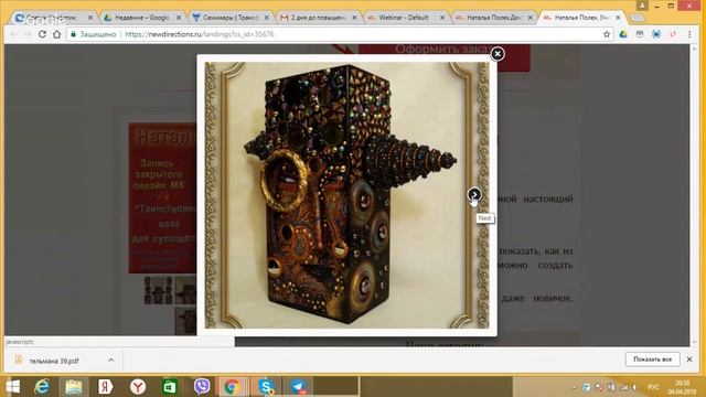 Декоративное панно "И снова Будда" Наталья Полех смотреть онлайн