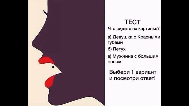 тесты на психику! смотреть онлайн