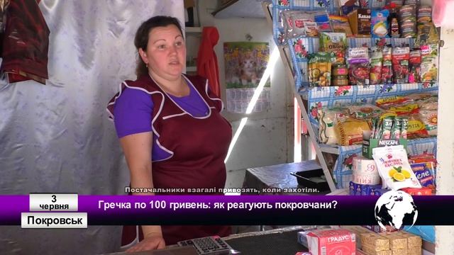 Гречка по 100 гривень: як реагують покровчани?
