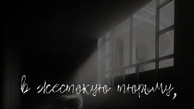 «О, сколько лжи! Мучения, стенания» смотреть онлайн