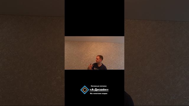 Как нужно сдавать работу в комнате после установки натяжного потолка смотреть онлайн