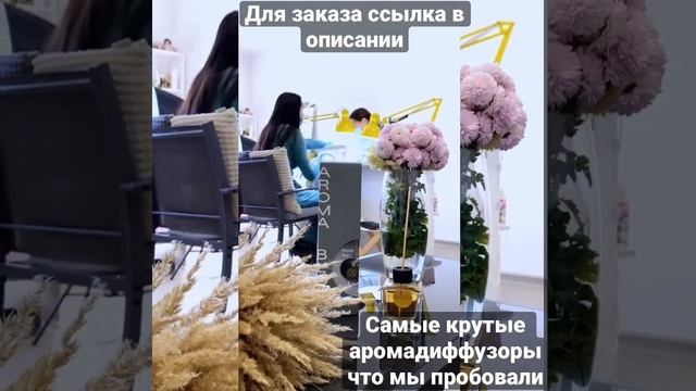 Самые крутые диффузоры для дома, офиса или салона от @aromahome.kiev смотреть онлайн