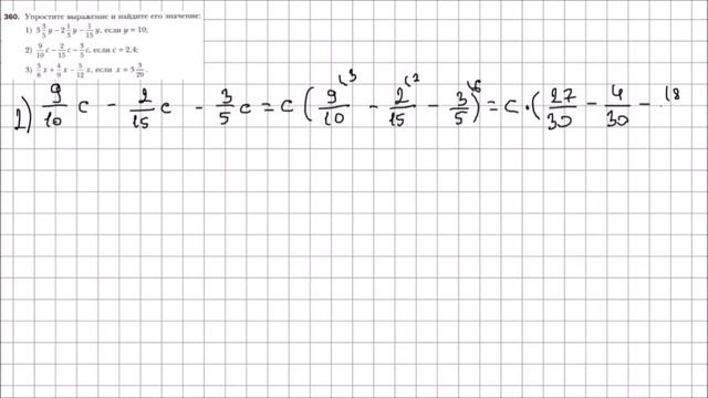 Математика 6 класс Мерзляк, Полонский УПР 360 смотреть онлайн