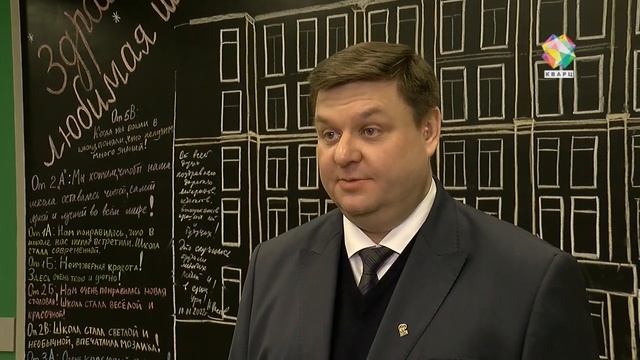 Климовская школа № 5 распахнула двери после капремонта смотреть онлайн