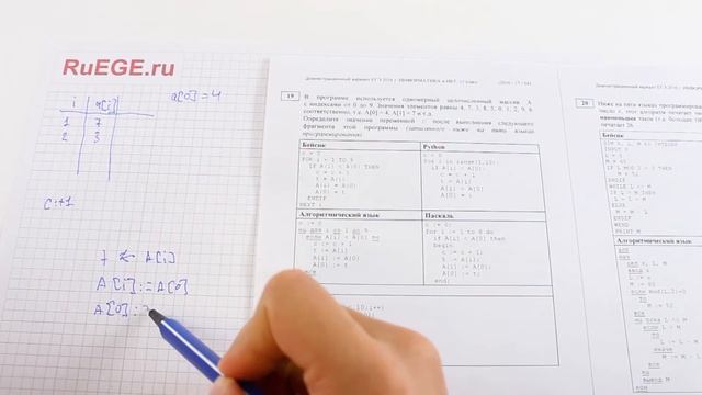 Решение демо версии егэ по информатике 2016 2017 года задание 19 смотреть онлайн