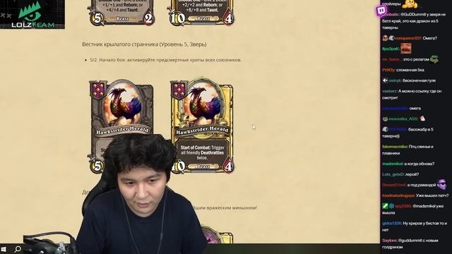 РАЗБОР НОВОГО ПАТЧА 27.6! ДОБАВИЛИ НОВЫЕ ИМБА АНОМАЛИИ!? /Guddumpog Hearthstone Guddummit смотреть онлайн
