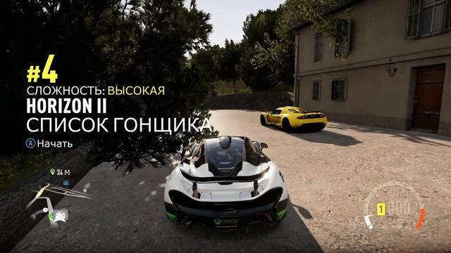 Forza Horizon 2 #19 (Список гонщика Horizon II #1) смотреть онлайн