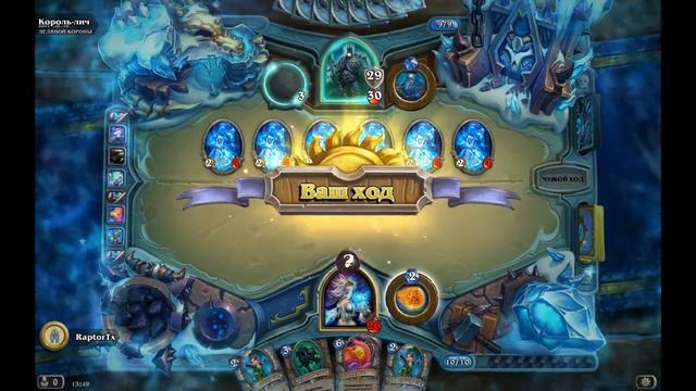 Hearthstone Маг против Короля лича ЭПИК #2 смотреть онлайн