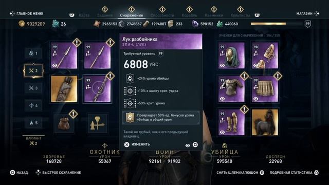 AC Odyssey Лук разбойника.Не упусти !!! смотреть онлайн