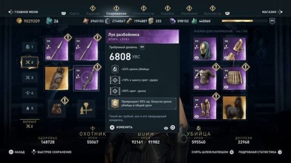 AC Odyssey Лук разбойника.Не упусти !!!