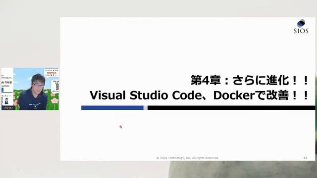 WSL2、Visual Studio Code、DockerでグッとよくなるWindows開発環境 смотреть онлайн