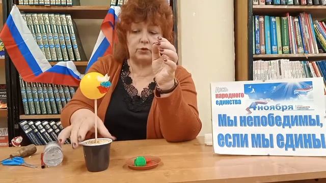 Мастер-класс. Топиарий к Дню народного единства. Библиотека № 7 смотреть онлайн