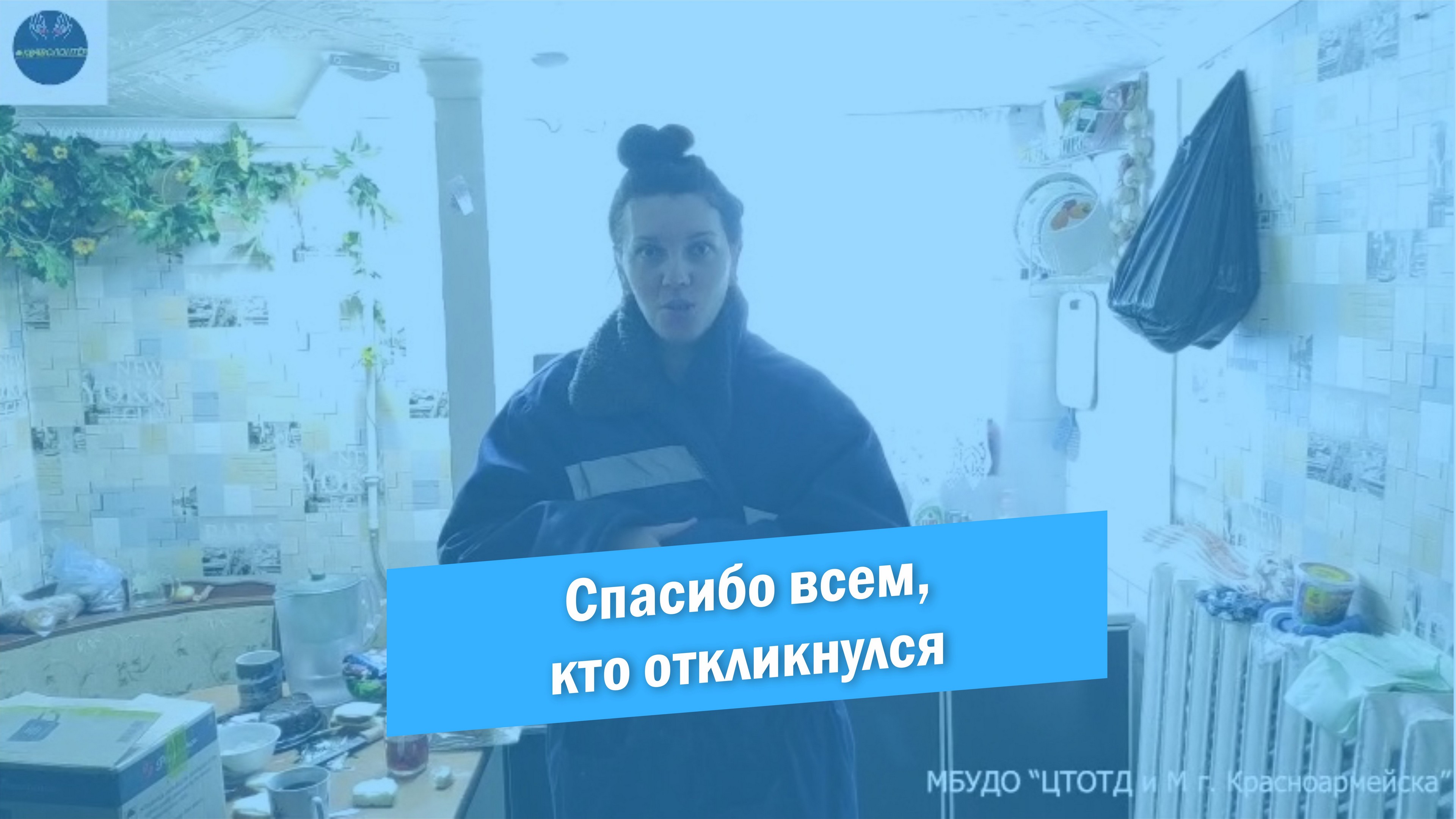 Жители Красноармейского района помогли семье, оставшейся без вещей из-за пожара смотреть онлайн