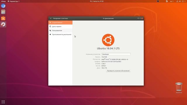 Краткий обзор на Linux или как и почему я на него перешел)