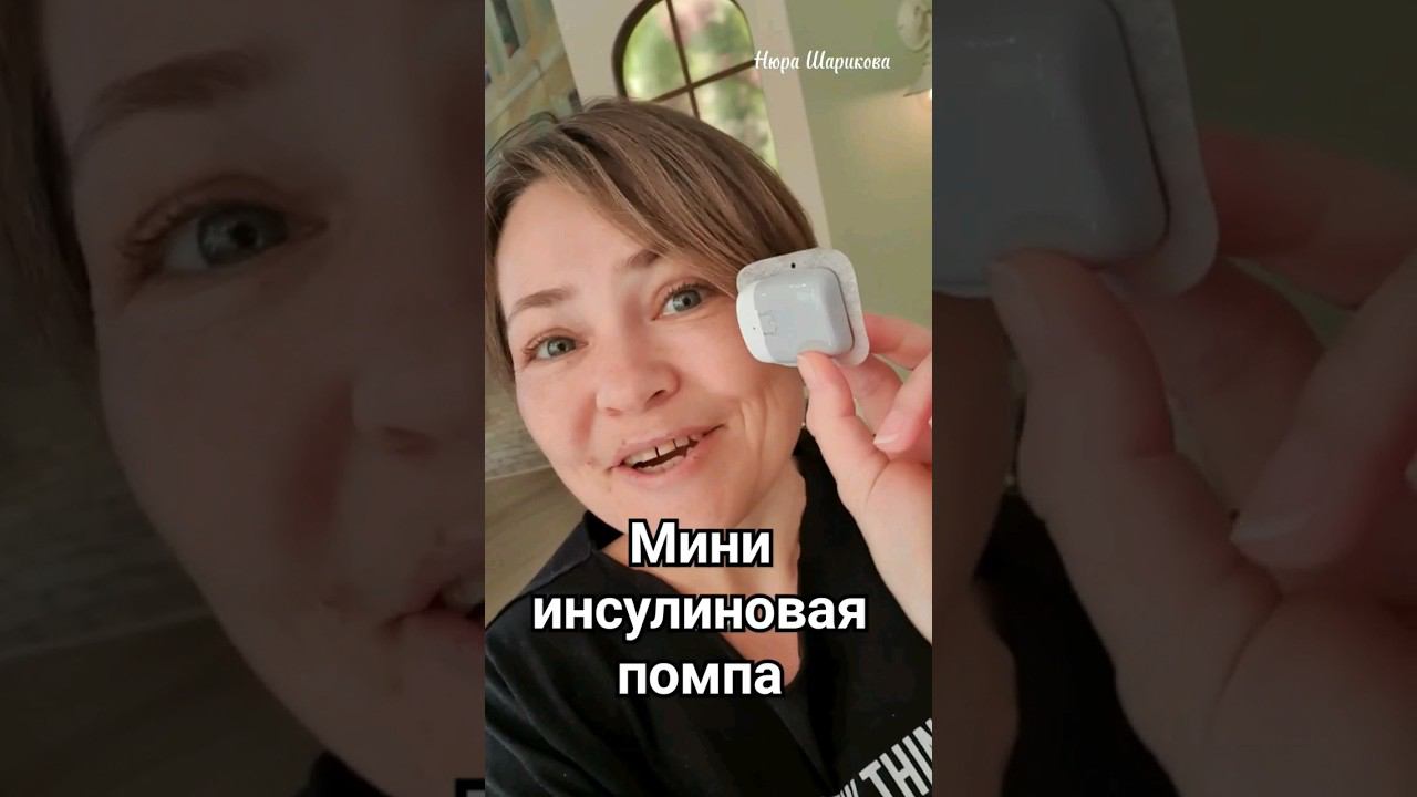 Микро помпа Medtrum! Скоро в России смотреть онлайн