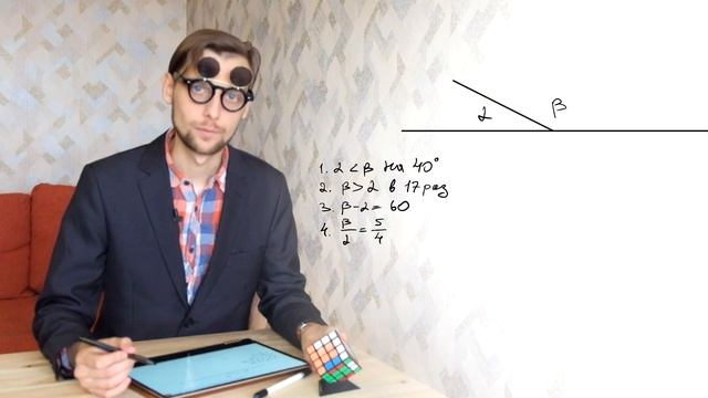 Как решать задачи по геометрии и не сойти с ума? смотреть онлайн